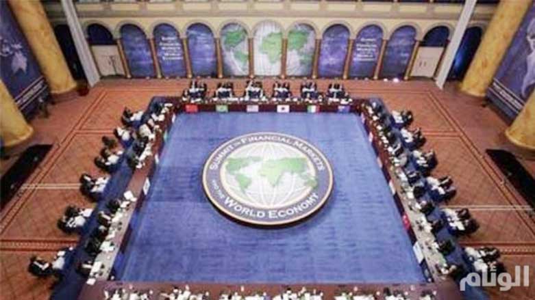 Lûtkeya G20 piştî 2 rojan ji gûftûgoyên bidawî hat